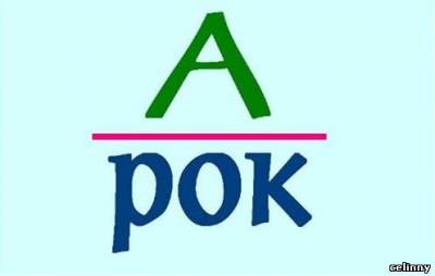 ребус